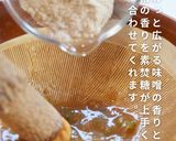 【簡単】山椒みそ作り方3写真