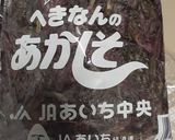 梅干しに入れる赤しその作り方♡作り方1写真