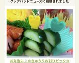 お弁当に♪＊きゅうりの彩りピック＊作り方12写真