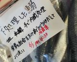 買ったその日のうちに。イワシの下処理作り方4写真