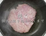 簡単！3つのコツで本格和風ガパオライス作り方6写真