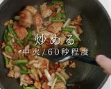 簡単！3つのコツで本格和風ガパオライス作り方21写真