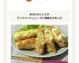 ちくわポテサラの磯辺揚げ風作り方10写真