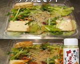美味ドレ南蛮玉ドレわさびじゃこと厚揚げサ作り方1写真