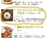 フレッシュトマトと茄子のキーマカレー☆作り方9写真