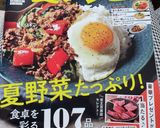 5分で！トマトのコクうまオニオンソース作り方4写真