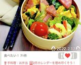 のせて朝楽〜のっけ弁作り方9写真