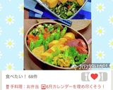 のせて朝楽〜のっけ弁作り方7写真