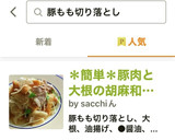 ＊簡単＊豚肉と大根の胡麻和え＊作り方6写真