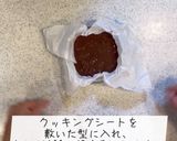 濃厚ヘルシーバナナとくるみのブラウニー作り方3写真