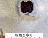 濃厚ヘルシーバナナとくるみのブラウニー作り方4写真