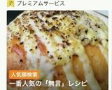 【市販】無言になるメロンパン作り方3写真