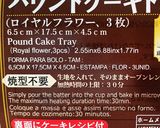 ブルーベリークリームチーズパウンドケーキ作り方11写真