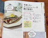 失敗しないふっくらジューシー♡鯵の塩焼き作り方8写真