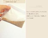 長芋のすり流し汁 ─離乳食完了期─作り方2写真