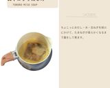 長芋のすり流し汁 ─離乳食完了期─作り方3写真