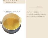 長芋のすり流し汁 ─離乳食完了期─作り方4写真