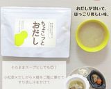 長芋のすり流し汁 ─離乳食完了期─作り方6写真