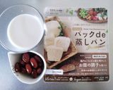パックde蒸しパン使用！金時豆蒸しパン作り方1写真