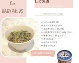 いわし缶と小松菜のしぐれ煮―完了期―作り方1写真