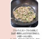 いわし缶と小松菜のしぐれ煮―完了期―作り方4写真