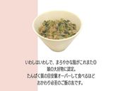 いわし缶と小松菜のしぐれ煮―完了期―作り方6写真