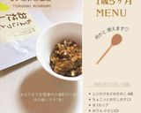 しいたけの佃煮―離乳食完了期―作り方1写真