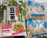居酒屋風♡豆苗もやし炒め作り方1写真