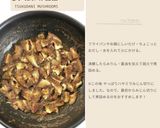 しいたけの佃煮―離乳食完了期―作り方5写真