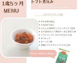 牛そぼろとゴロゴロ野菜のトマト煮込み作り方1写真