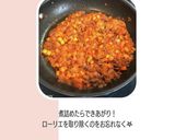 牛そぼろとゴロゴロ野菜のトマト煮込み作り方4写真