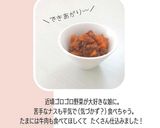 牛そぼろとゴロゴロ野菜のトマト煮込み作り方5写真
