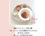 牛そぼろとゴロゴロ野菜のトマト煮込み作り方8写真