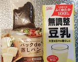 豆乳ゆかり蒸しパン作り方1写真