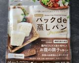 簡単♪めちゃうま♪お好み蒸しパン作り方6写真