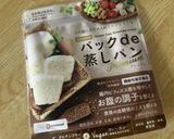 えだ豆と黒胡椒の蒸しパン作り方1写真