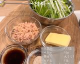 水菜とツナのパスタ作り方1写真