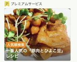 豚肉とひよこ豆ポークチャップ『ひよこ豚』作り方2写真