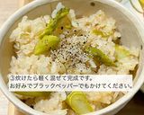 アスパラとツナの炊き込みご飯作り方3写真