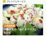 白くまアイスのぷちケーキアイス作り方1写真
