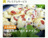 白くまアイスのぷちケーキアイス作り方1写真