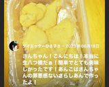 米粉で　チンしておたべ　京都気分　生八橋作り方26写真