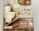アッサムティー蒸しパン作り方1写真
