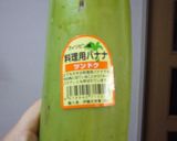 バナナのてんぷら作り方1写真