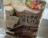 あん蒸しパン作り方1写真