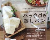 お好み焼き風⭐︎蒸しパン作り方1写真