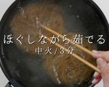 中の人に教わった「ふるる冷麺」の食べ方作り方9写真