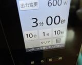 レンチンで簡単焼きナス作り方5写真