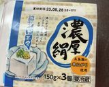 超簡単キューブ簡単ゴマ坦々鍋アレンジ作り方7写真