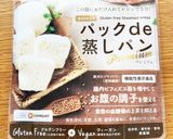 #パックde蒸しパン　エビシューマイ作り方1写真